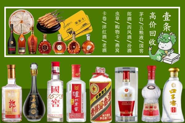 昆明市石林回收名酒哪家好