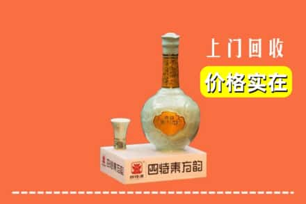 昆明市石林回收四特酒