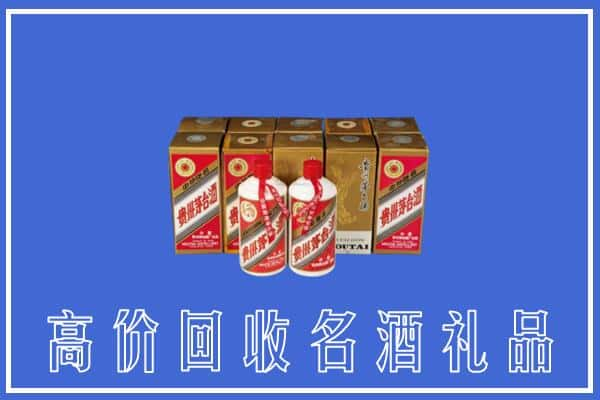 昆明市石林回收茅台酒